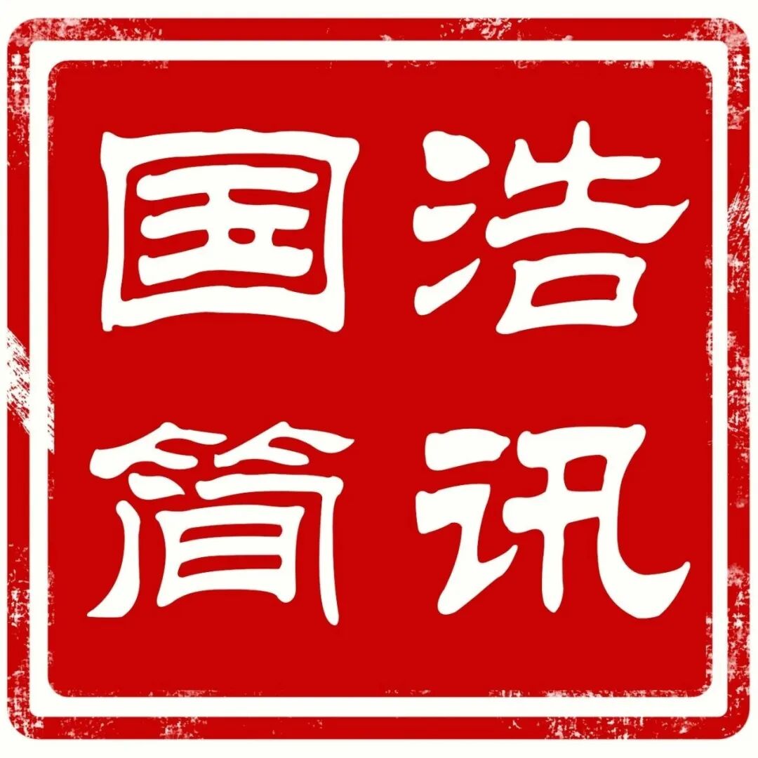 AI動畫普法 | 《海南自由貿(mào)易港禁止、限制進出口貨物、物品清單》將帶來哪些積極影響？